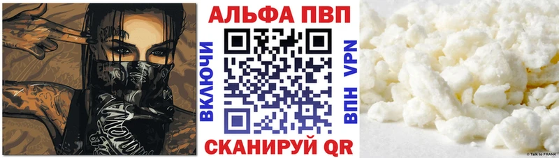 Alpha PVP СК КРИС  как найти закладки  Обоянь 