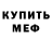 Амфетамин 97% armsocks