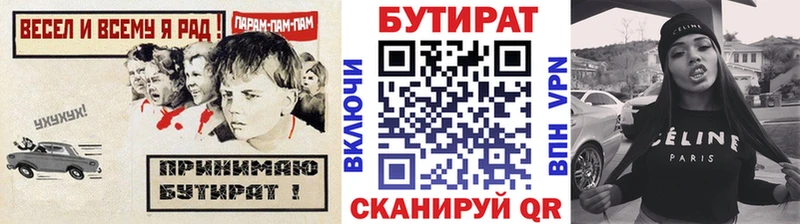 где купить наркоту  ОМГ ОМГ маркетплейс  Бутират бутандиол  Обоянь 