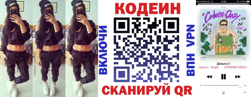 кракен сайт  Обоянь  Кодеин Purple Drank 