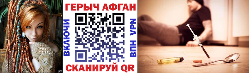 купить наркотик  Обоянь  ГЕРОИН Heroin 