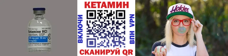 Кетамин VHQ  купить наркоту  omg ссылка  Обоянь 
