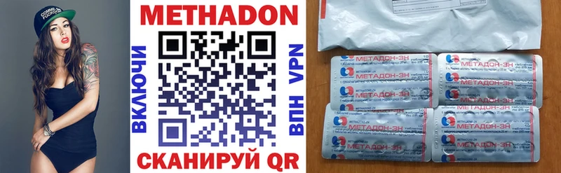 Метадон methadone  как найти наркотики  Обоянь 